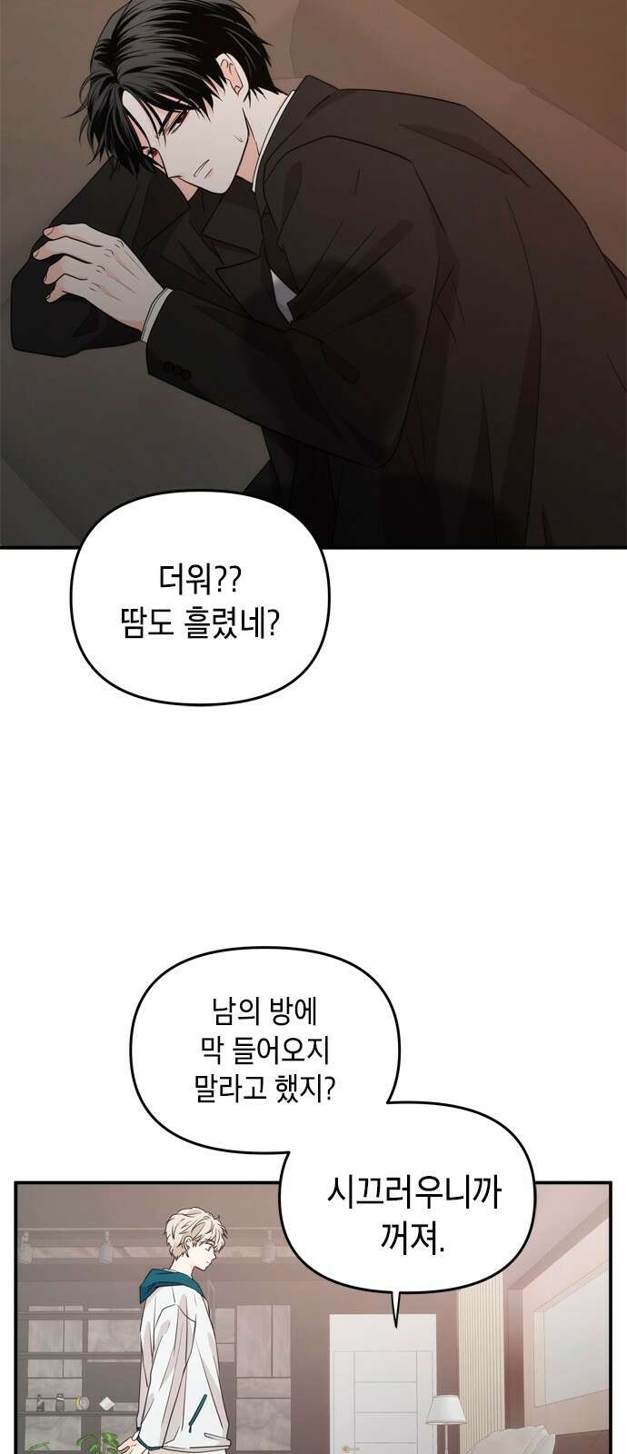 재난은 늘 곁에 있다 20화 2
