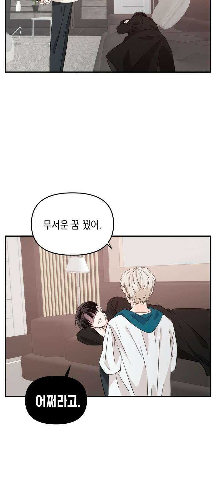 재난은 늘 곁에 있다 20화 3