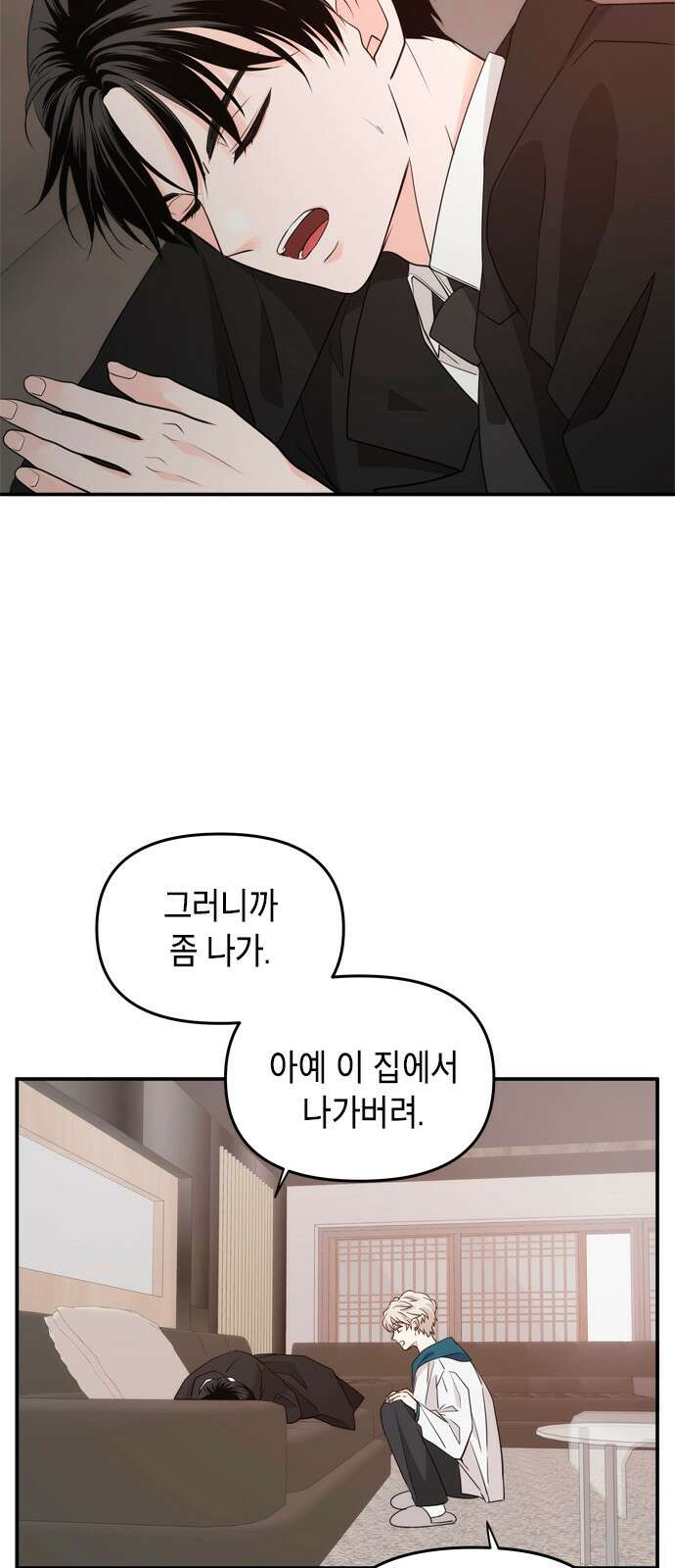 재난은 늘 곁에 있다 20화 5