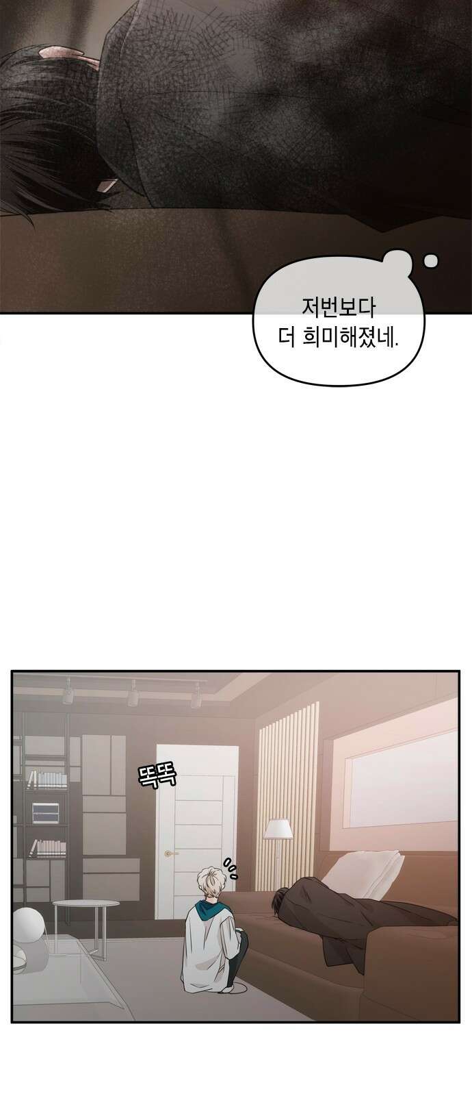 재난은 늘 곁에 있다 20화 10