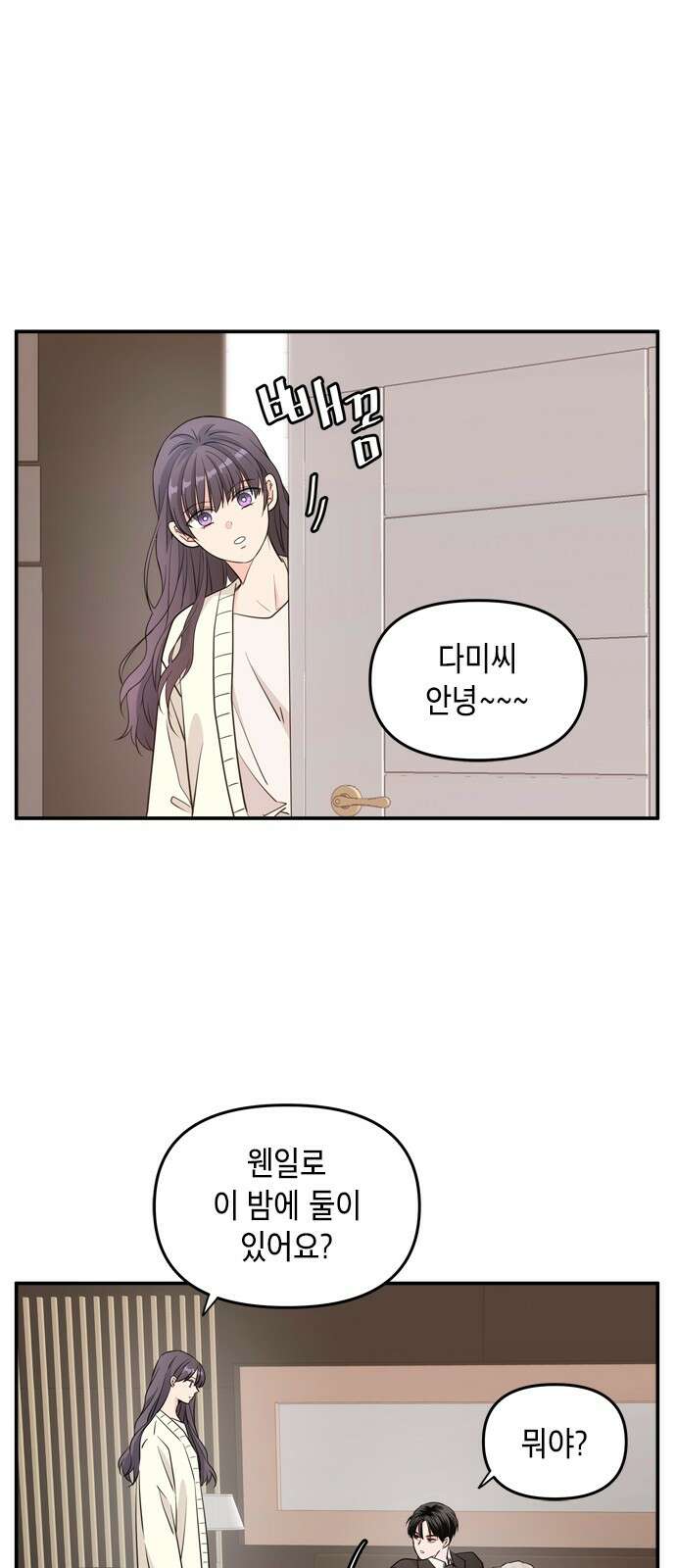 재난은 늘 곁에 있다 20화 11