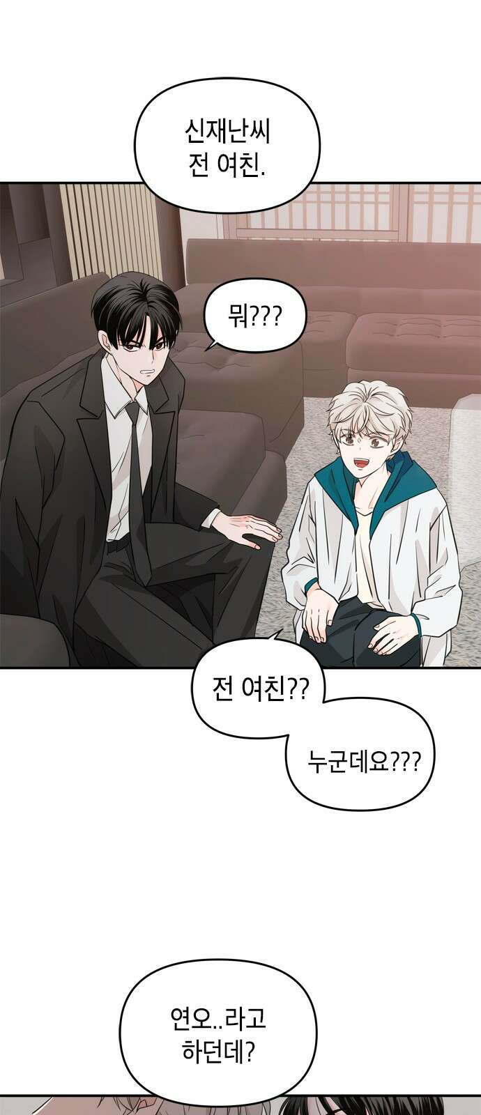 재난은 늘 곁에 있다 20화 13