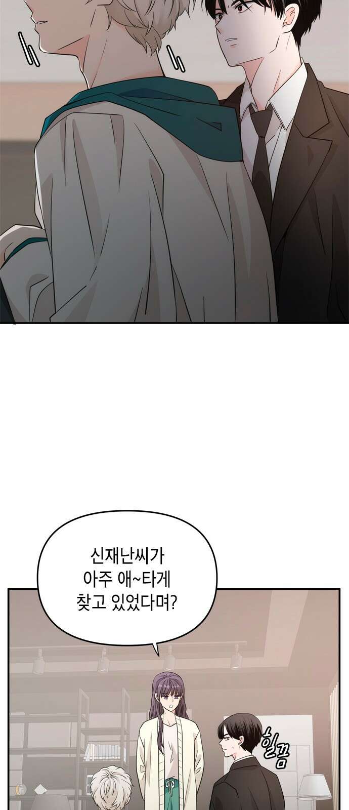 재난은 늘 곁에 있다 20화 14