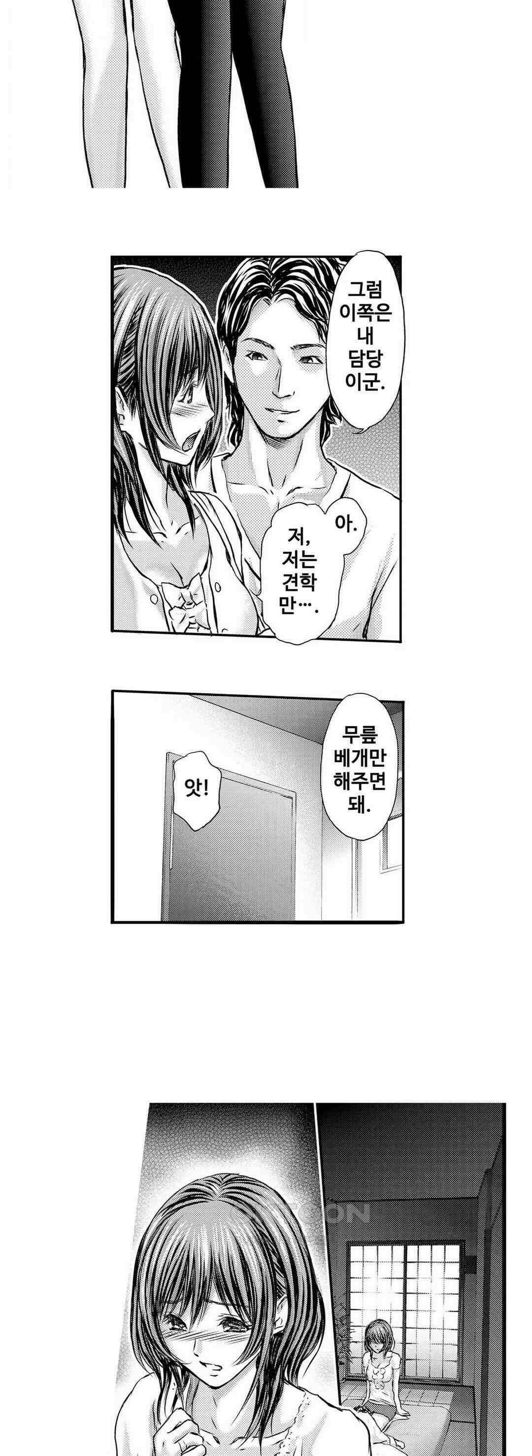 아내의 젖어내리는 정조 5화 3