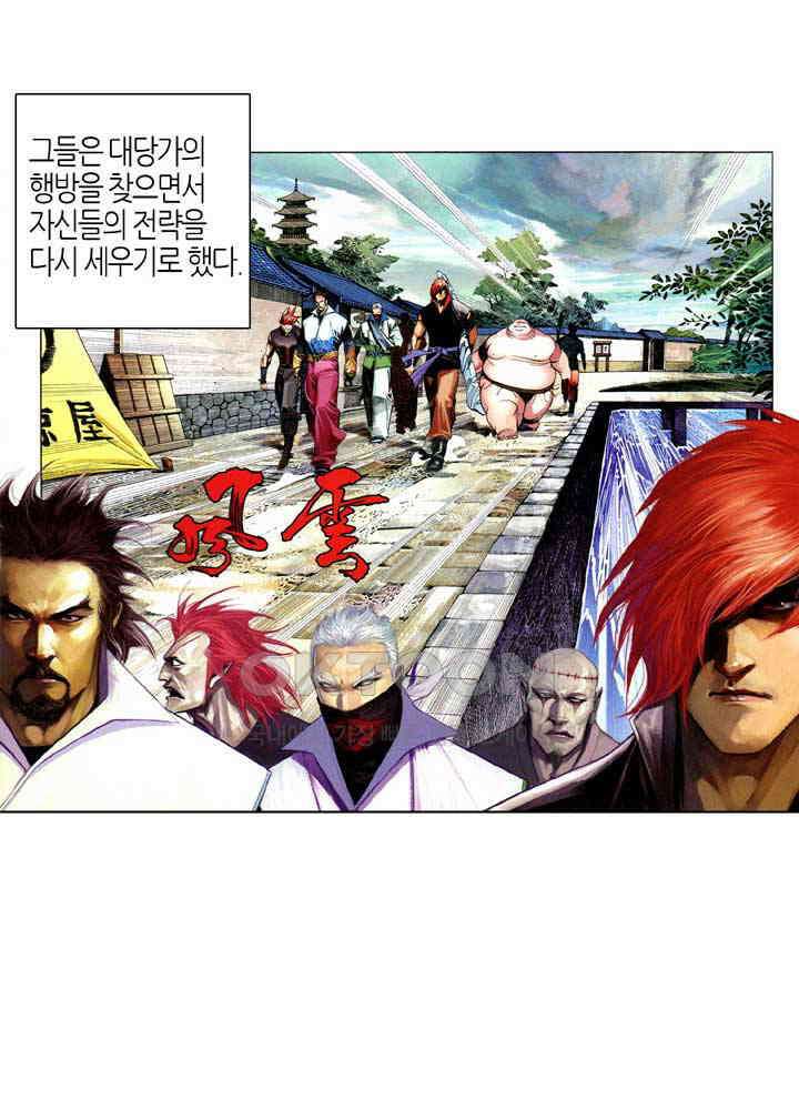 풍운 627화 복수의 함정 3
