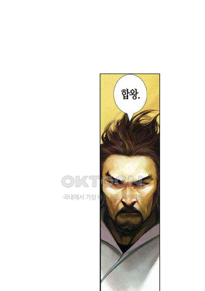 풍운 627화 복수의 함정 13