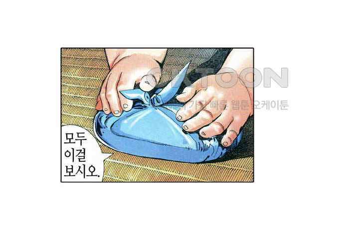 풍운 627화 복수의 함정 15