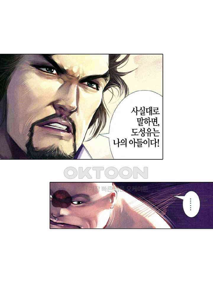 풍운 627화 복수의 함정 19