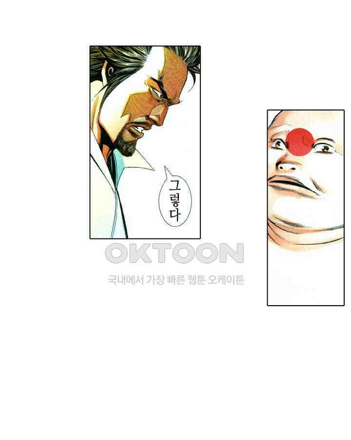 풍운 627화 복수의 함정 21