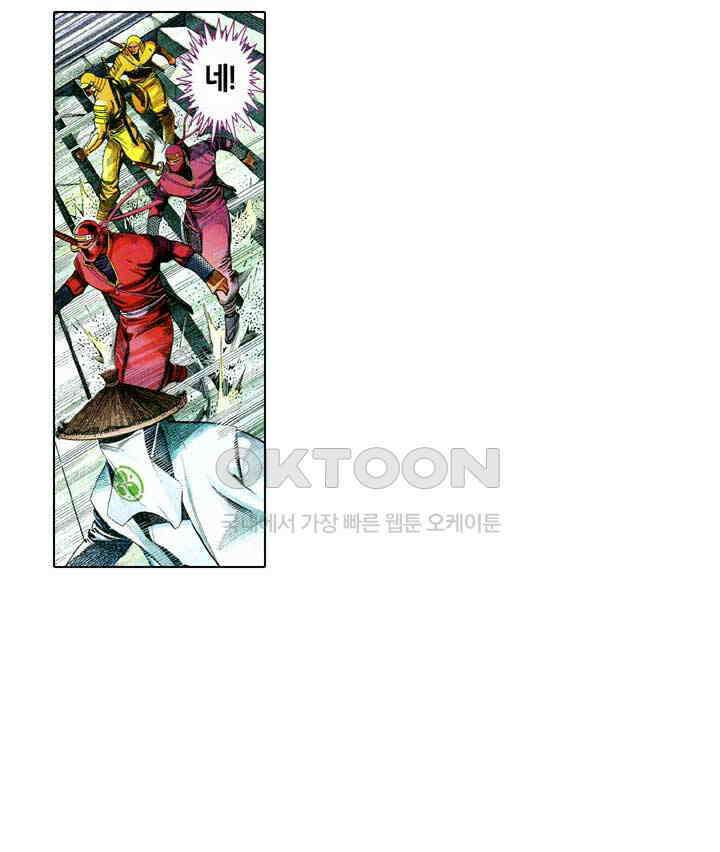 풍운 627화 복수의 함정 27