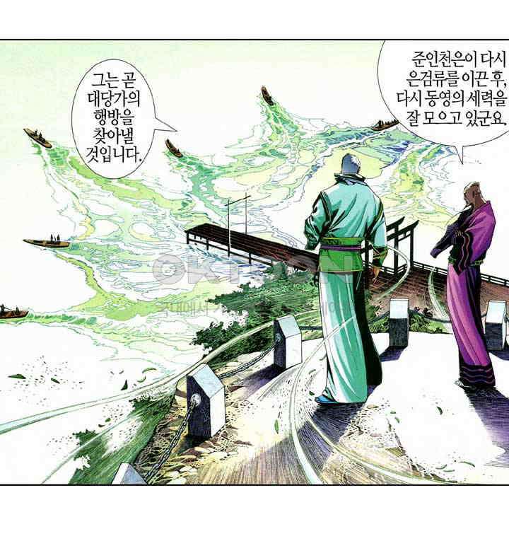 풍운 627화 복수의 함정 28