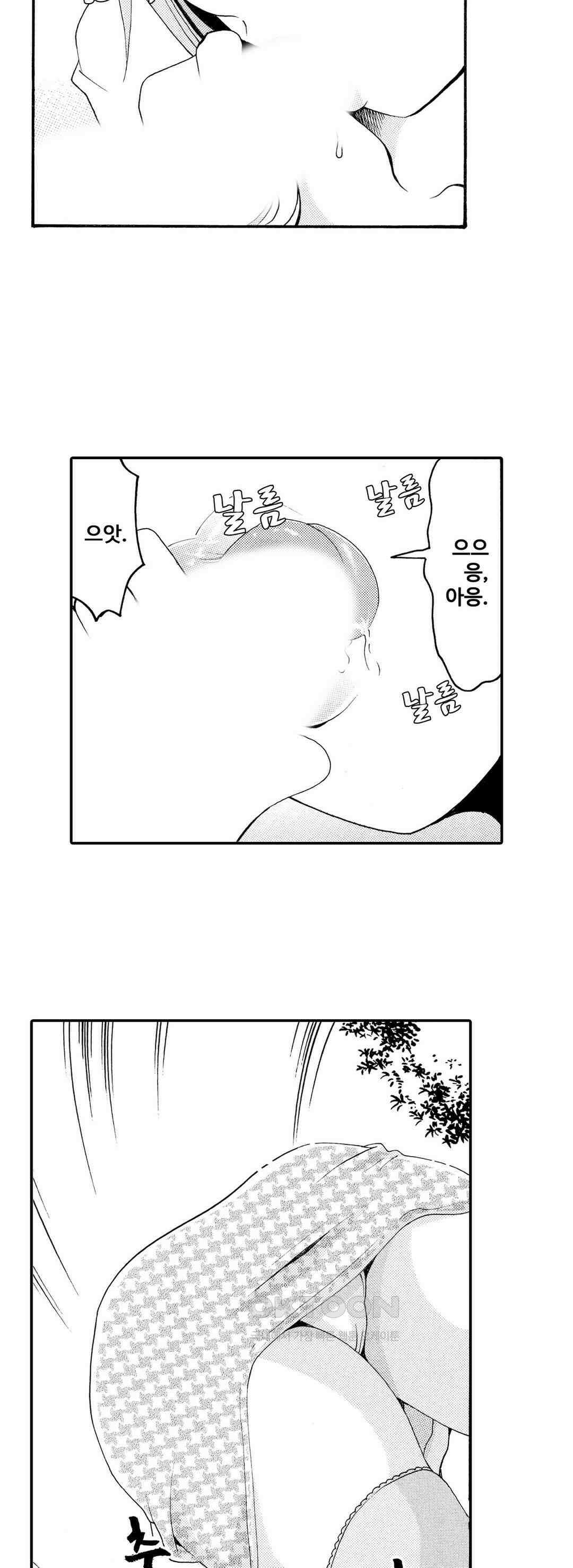 언제까지 골반 춤을 추게 할 거야 15화 4