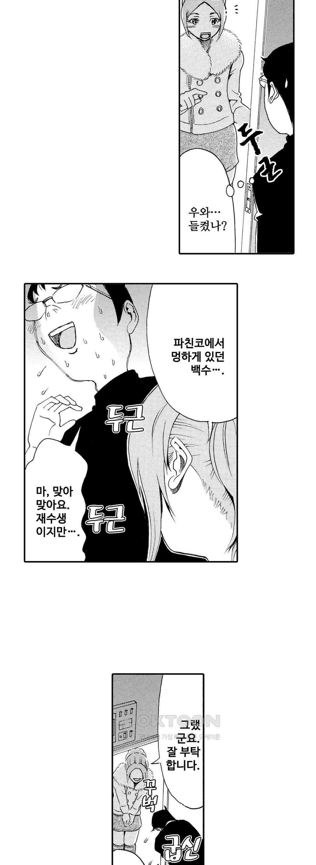 언제까지 골반 춤을 추게 할 거야 17화 4