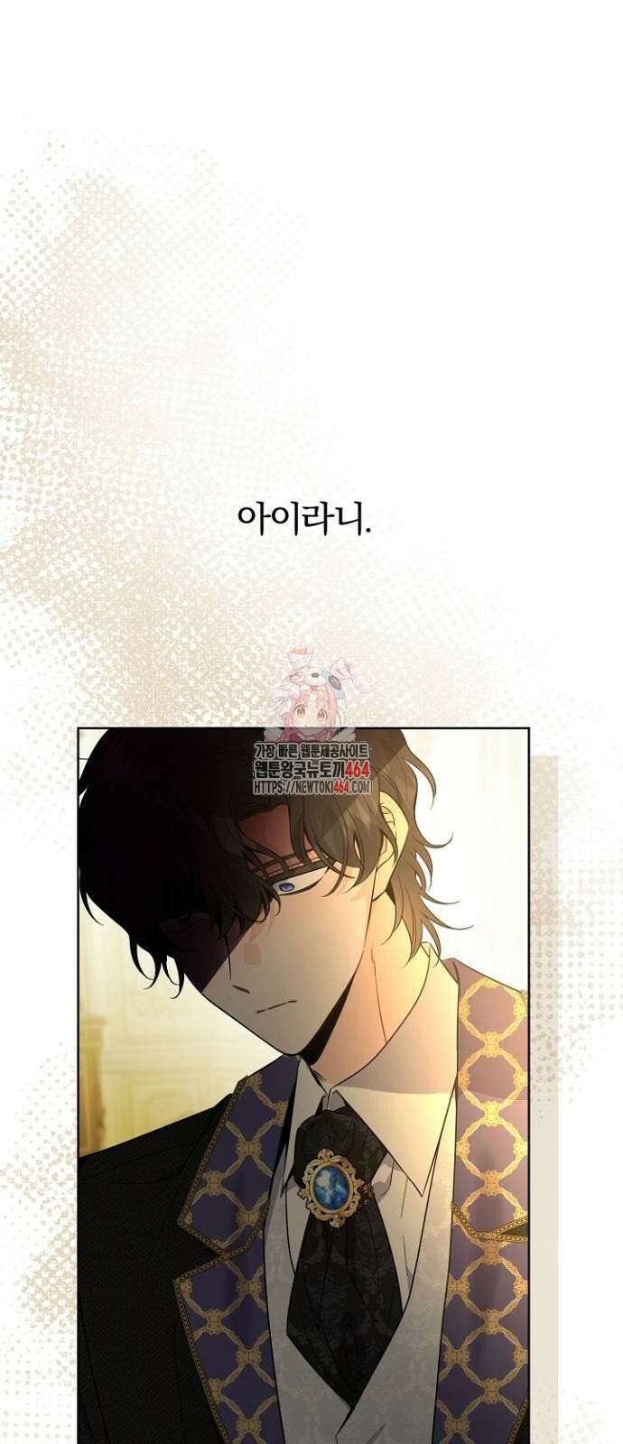 시한부의 아이까지 뺏으려 합니다 70화 1