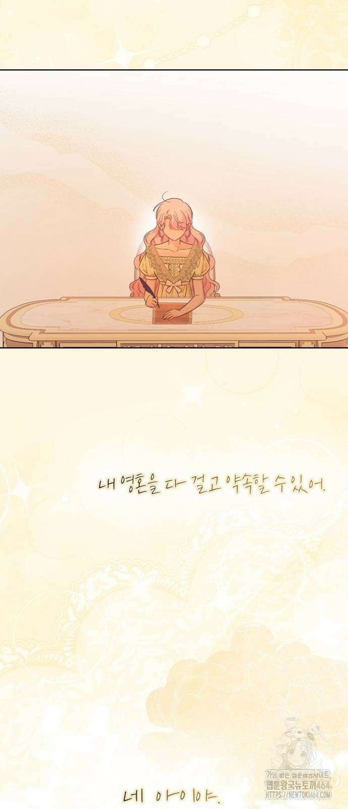 시한부의 아이까지 뺏으려 합니다 70화 4