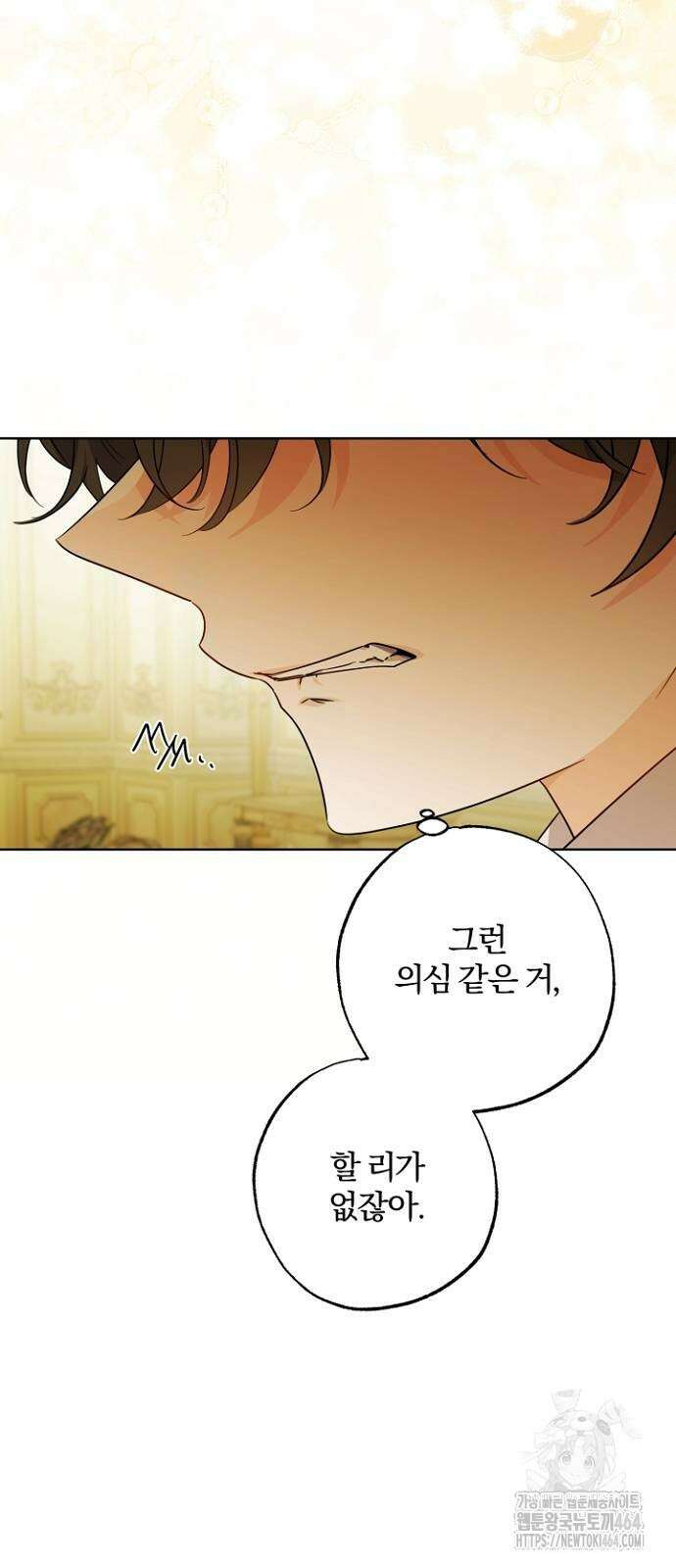 시한부의 아이까지 뺏으려 합니다 70화 5