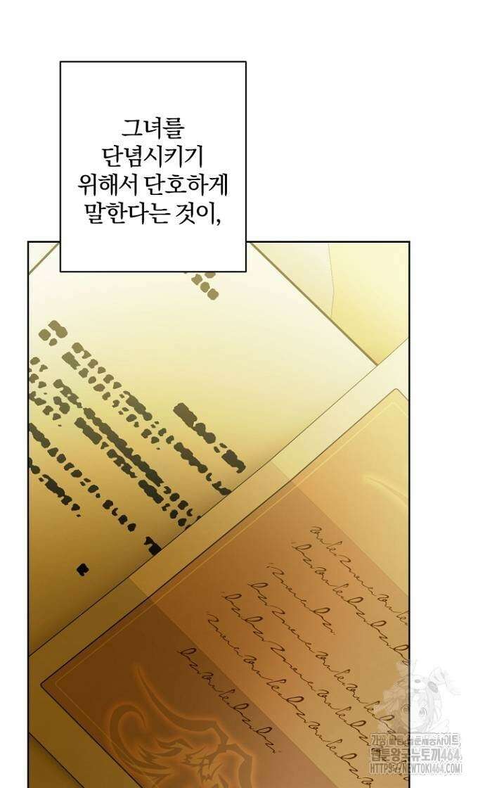 시한부의 아이까지 뺏으려 합니다 70화 6