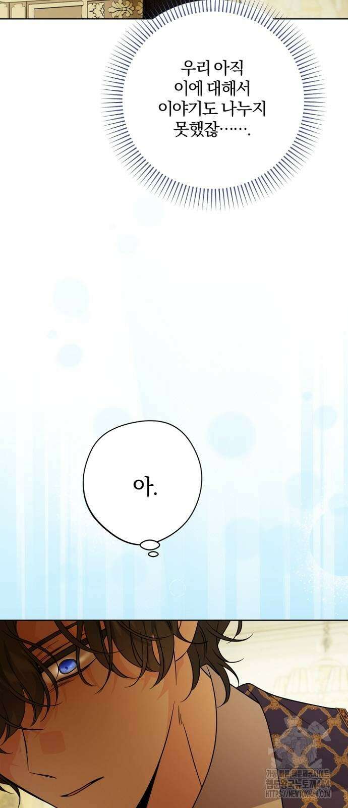 시한부의 아이까지 뺏으려 합니다 70화 8