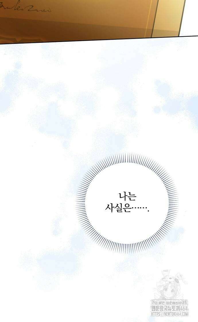 시한부의 아이까지 뺏으려 합니다 70화 12