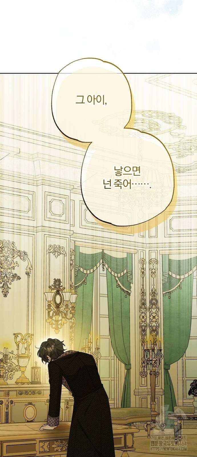 시한부의 아이까지 뺏으려 합니다 70화 13