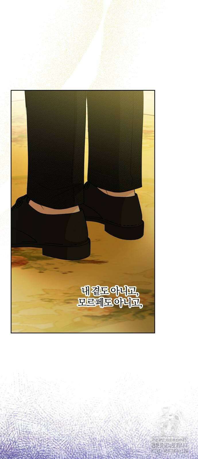 시한부의 아이까지 뺏으려 합니다 70화 16