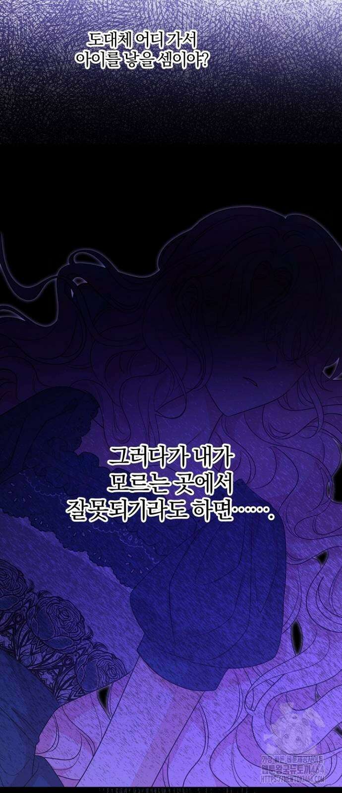 시한부의 아이까지 뺏으려 합니다 70화 17