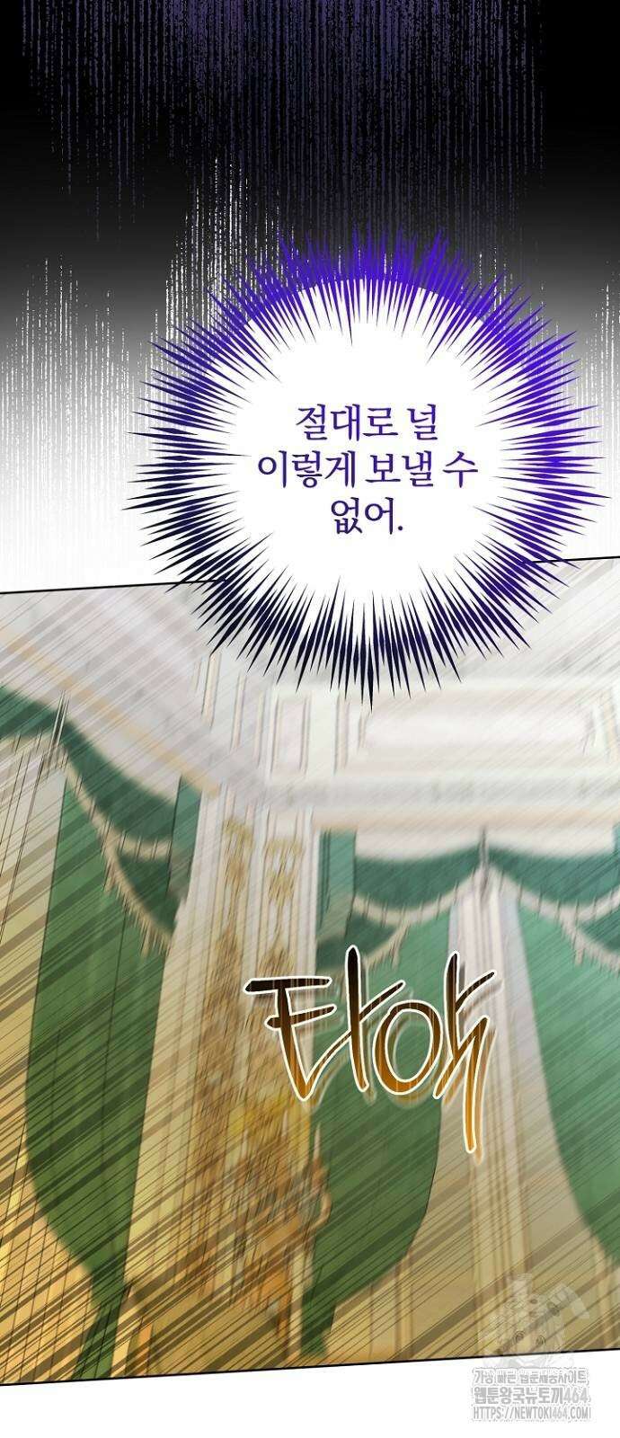 시한부의 아이까지 뺏으려 합니다 70화 19