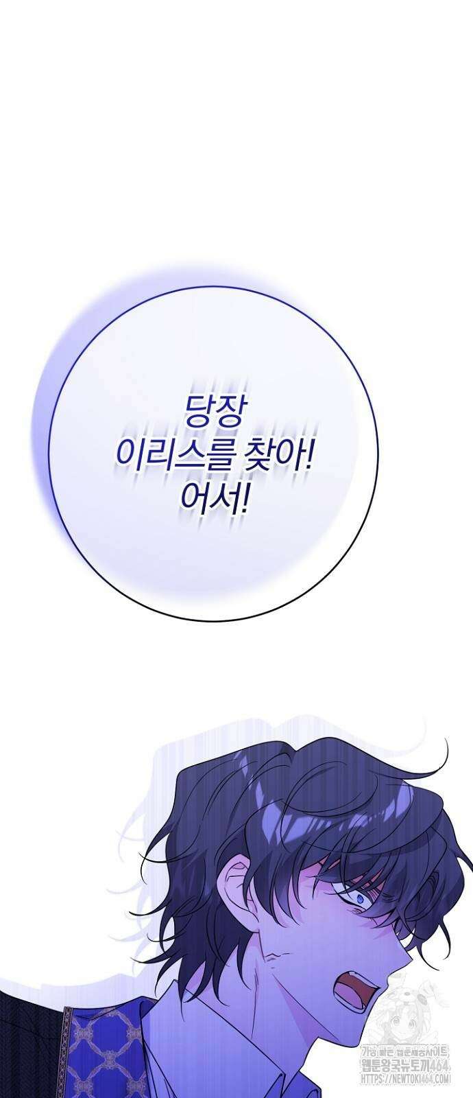 시한부의 아이까지 뺏으려 합니다 70화 20