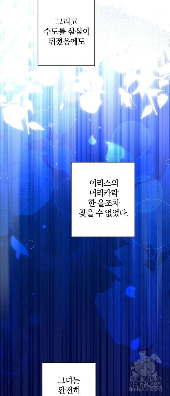 시한부의 아이까지 뺏으려 합니다 70화 22