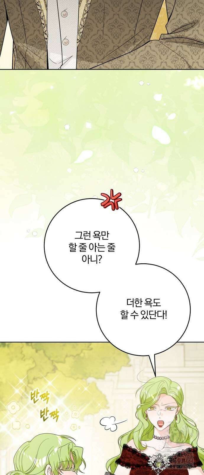 시한부의 아이까지 뺏으려 합니다 70화 28