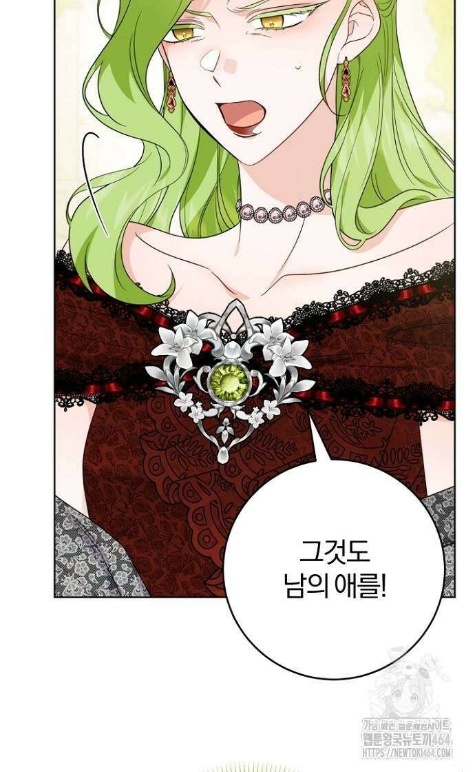 시한부의 아이까지 뺏으려 합니다 70화 30