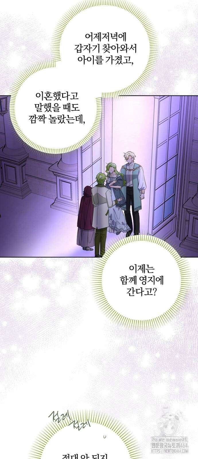 시한부의 아이까지 뺏으려 합니다 70화 31