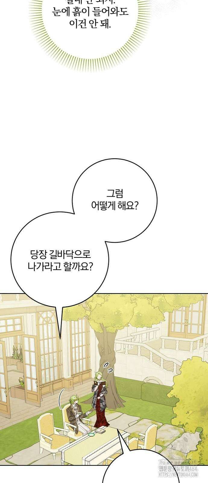시한부의 아이까지 뺏으려 합니다 70화 32