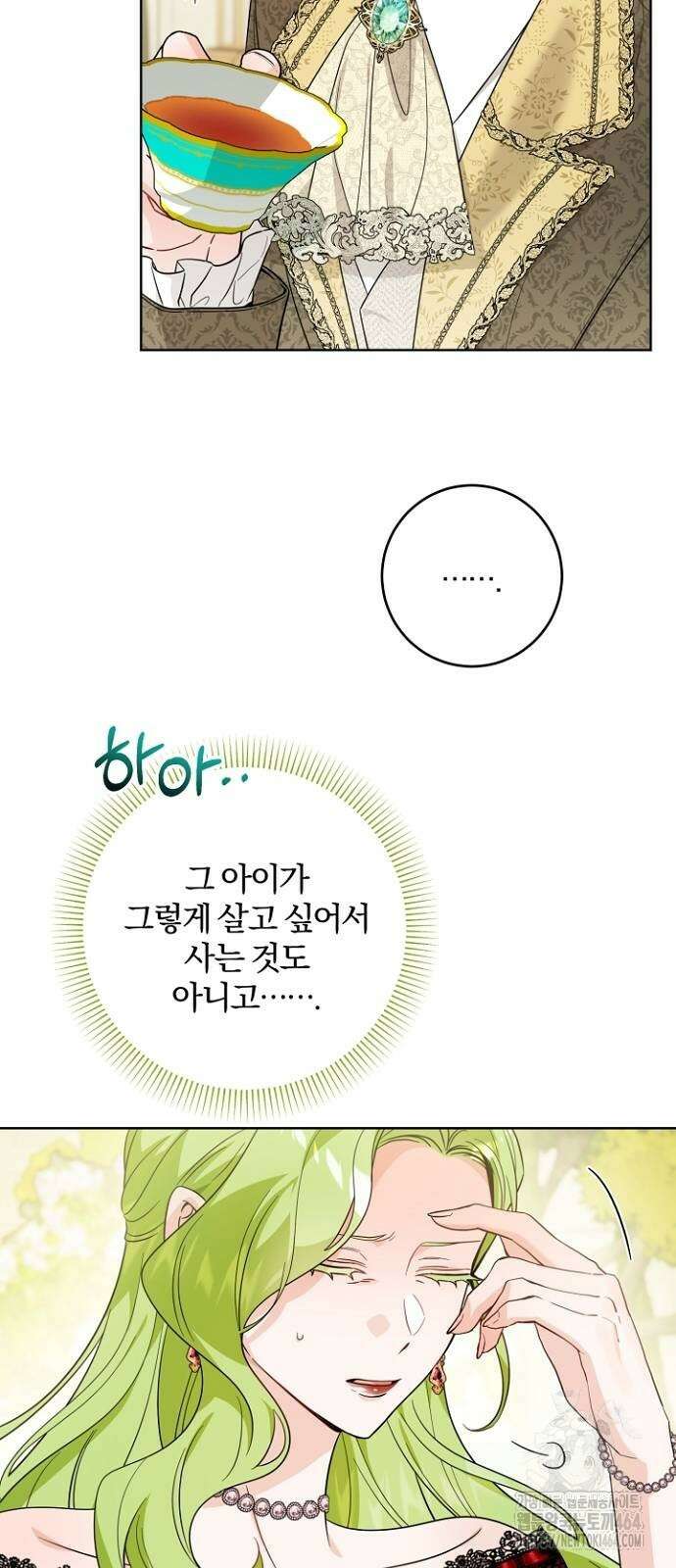 시한부의 아이까지 뺏으려 합니다 70화 34
