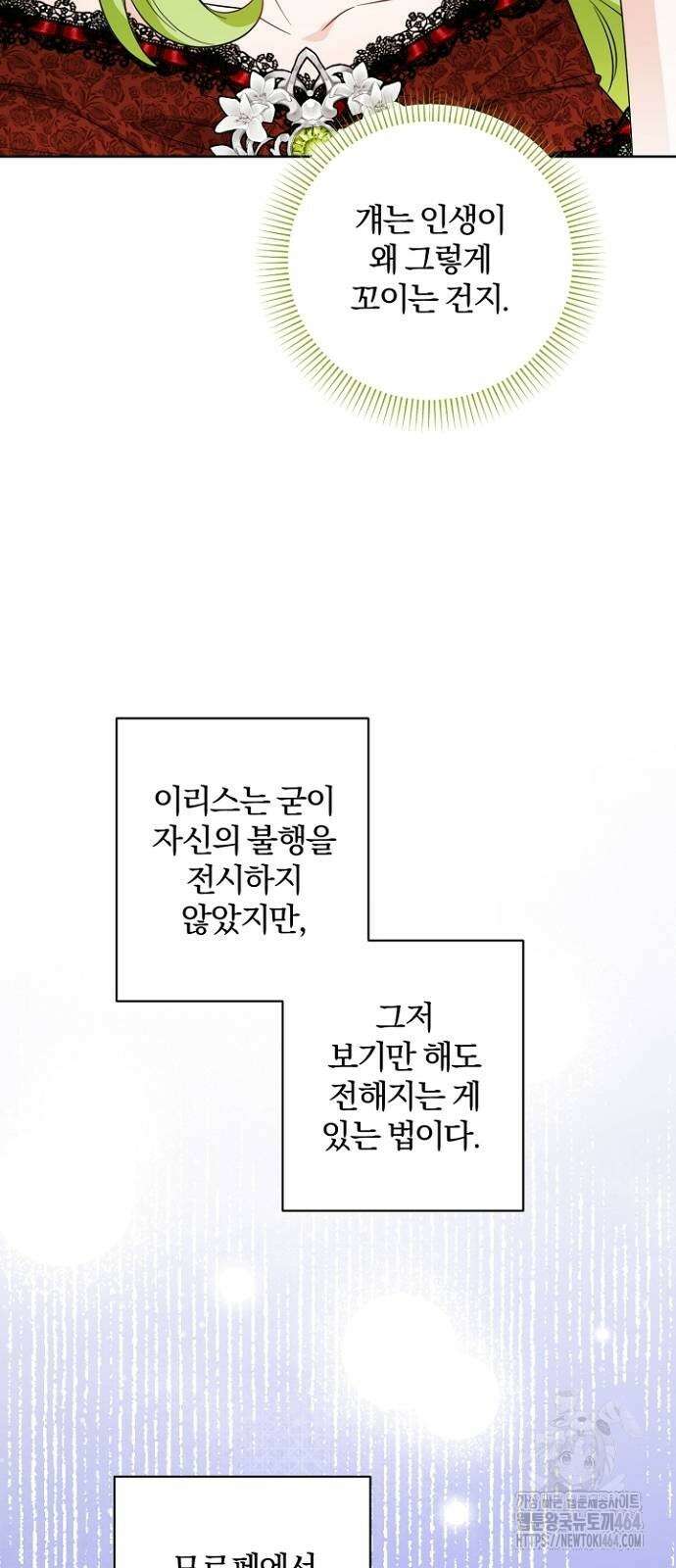 시한부의 아이까지 뺏으려 합니다 70화 35