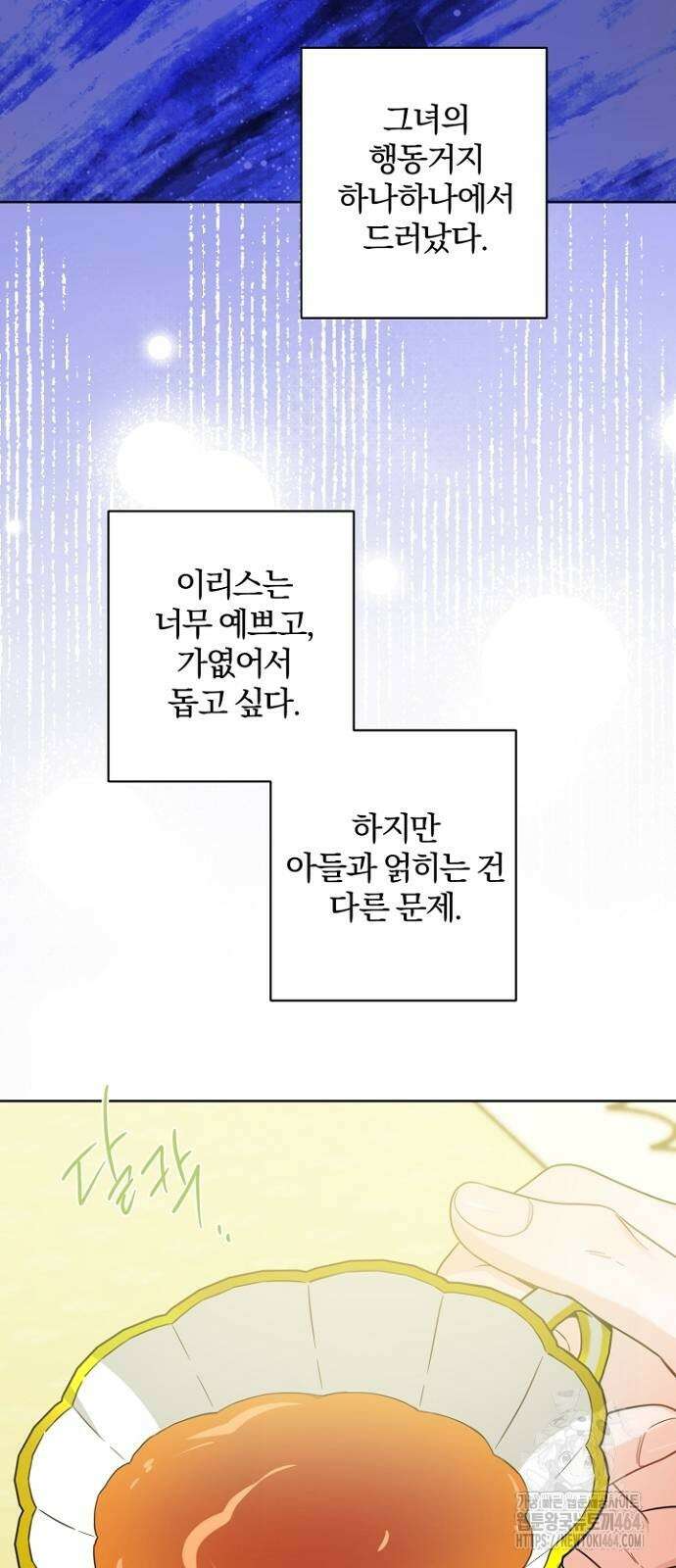 시한부의 아이까지 뺏으려 합니다 70화 37