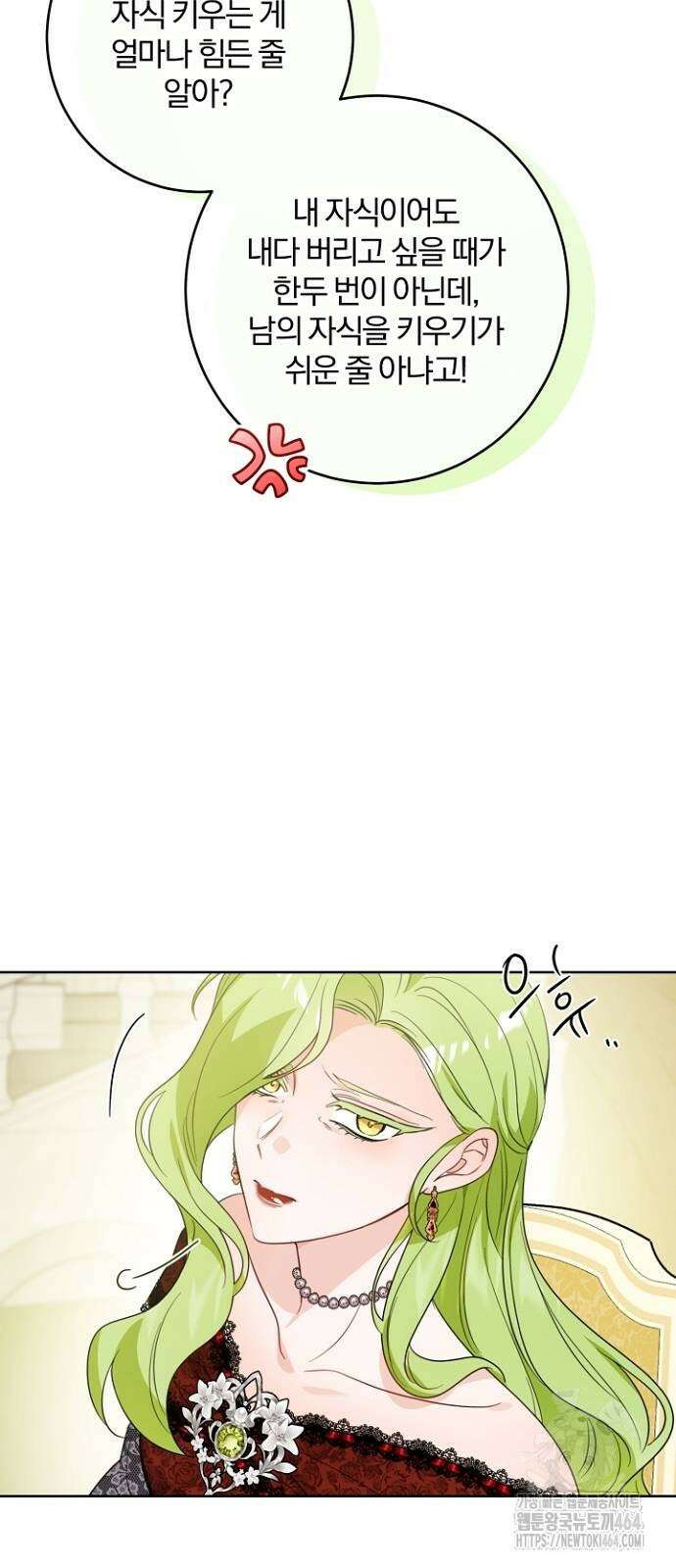 시한부의 아이까지 뺏으려 합니다 70화 43