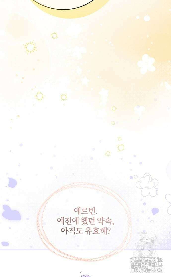 시한부의 아이까지 뺏으려 합니다 70화 51