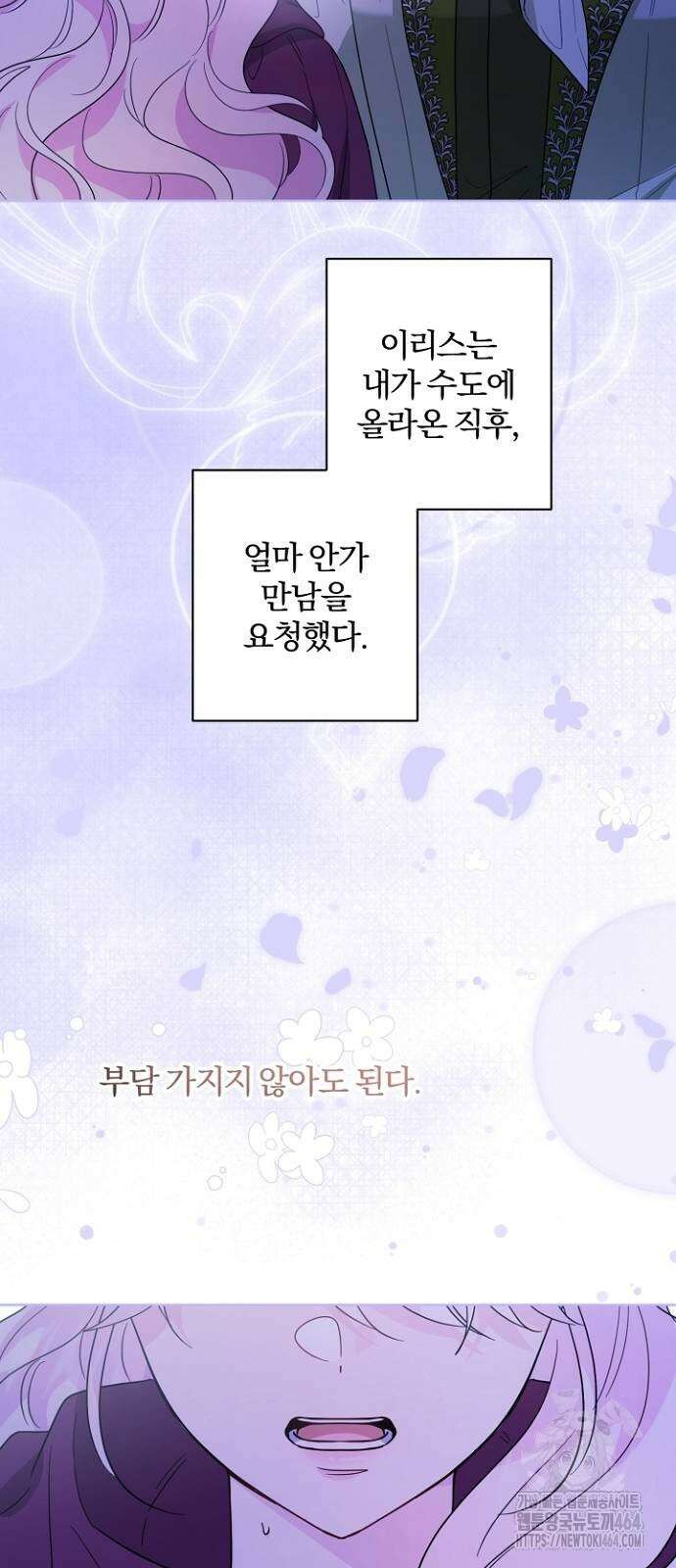 시한부의 아이까지 뺏으려 합니다 70화 53