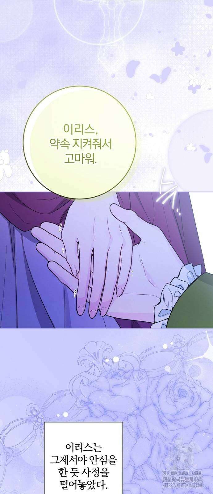 시한부의 아이까지 뺏으려 합니다 70화 56