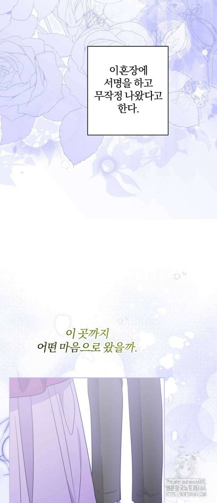 시한부의 아이까지 뺏으려 합니다 70화 58