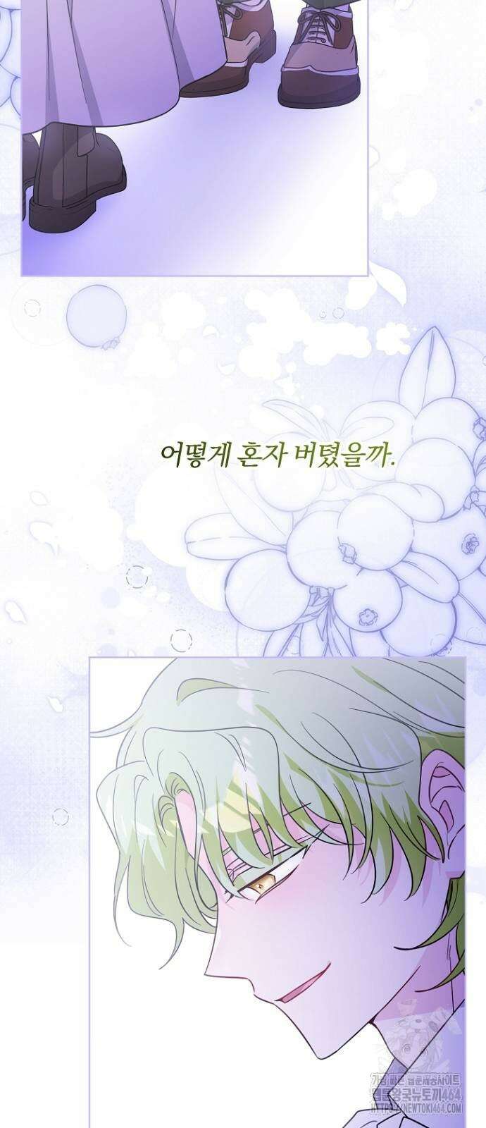 시한부의 아이까지 뺏으려 합니다 70화 59