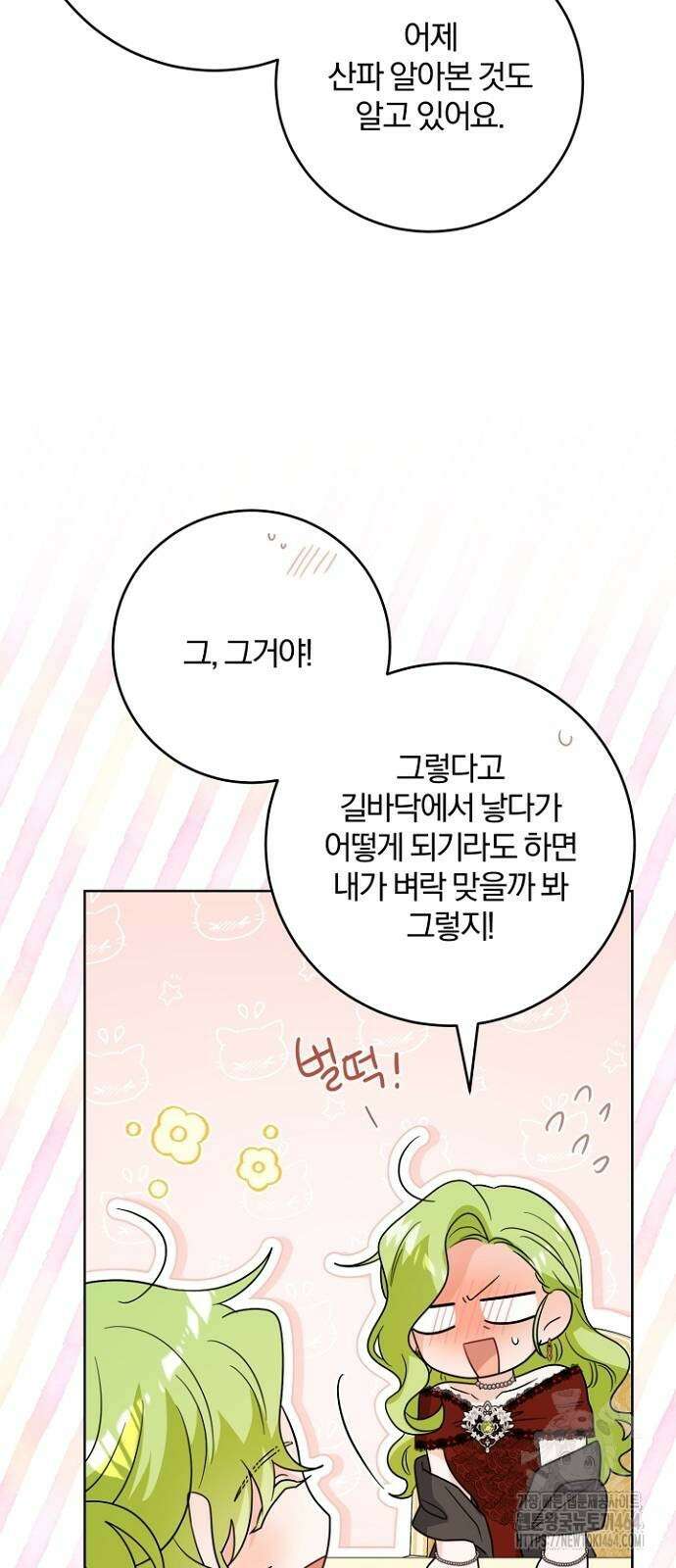 시한부의 아이까지 뺏으려 합니다 70화 64