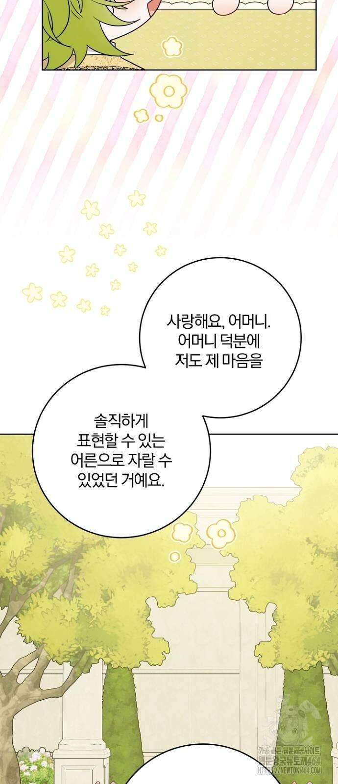 시한부의 아이까지 뺏으려 합니다 70화 65