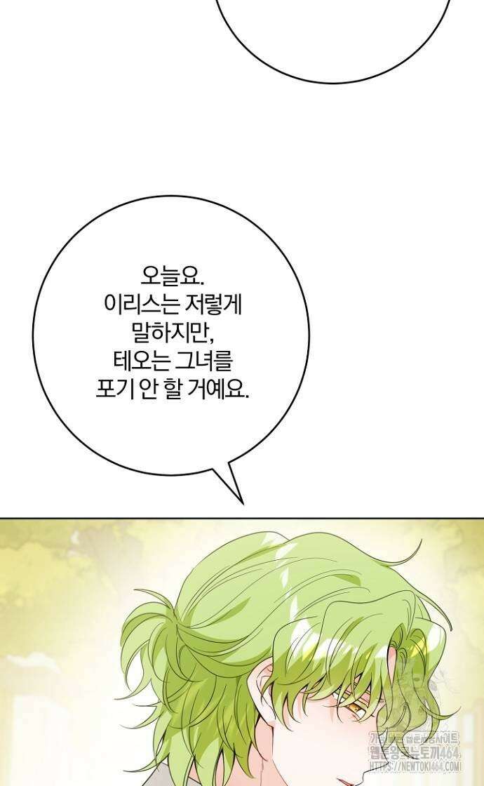 시한부의 아이까지 뺏으려 합니다 70화 69