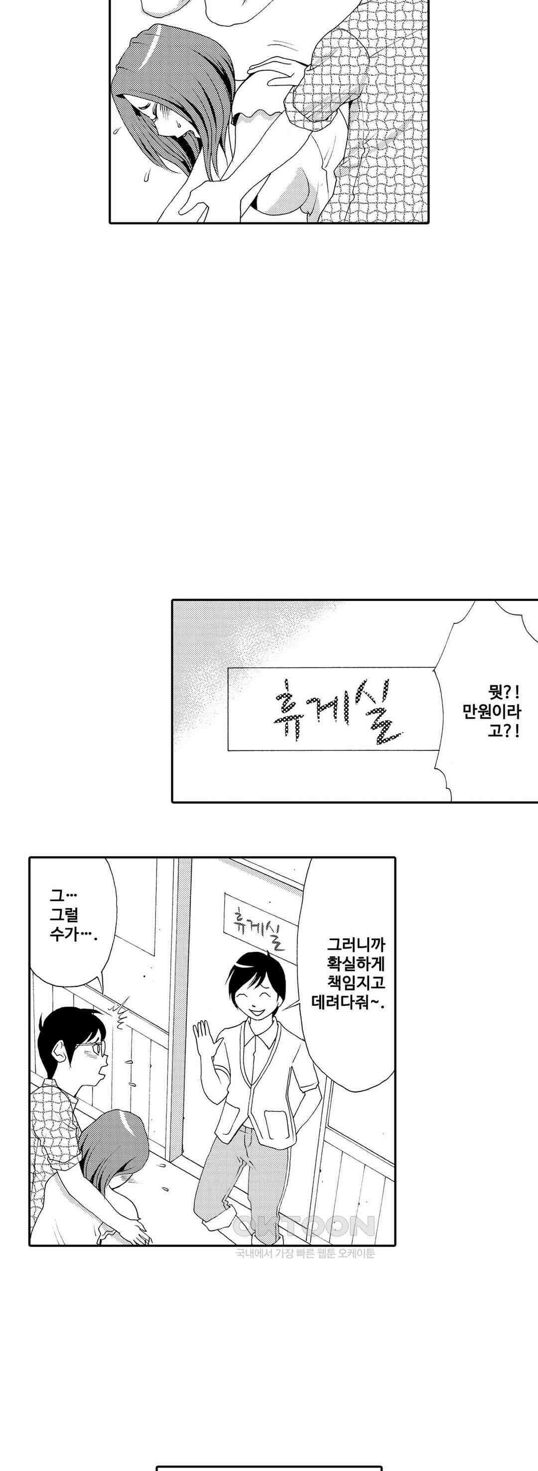 언제까지 골반 춤을 추게 할 거야 26화 2