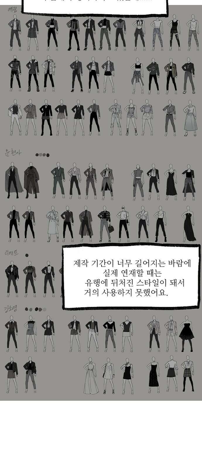 내가 키운 S급들 시즌1후기 (3) 작화 파트 후기 9