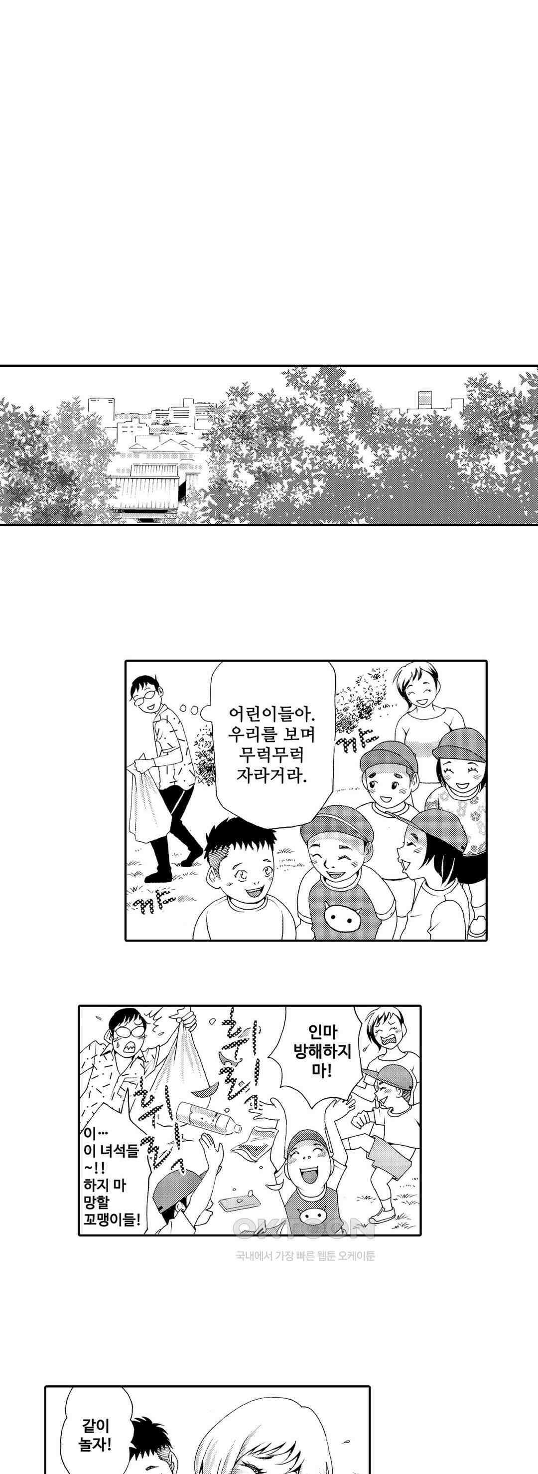 언제까지 골반 춤을 추게 할 거야 35화 4