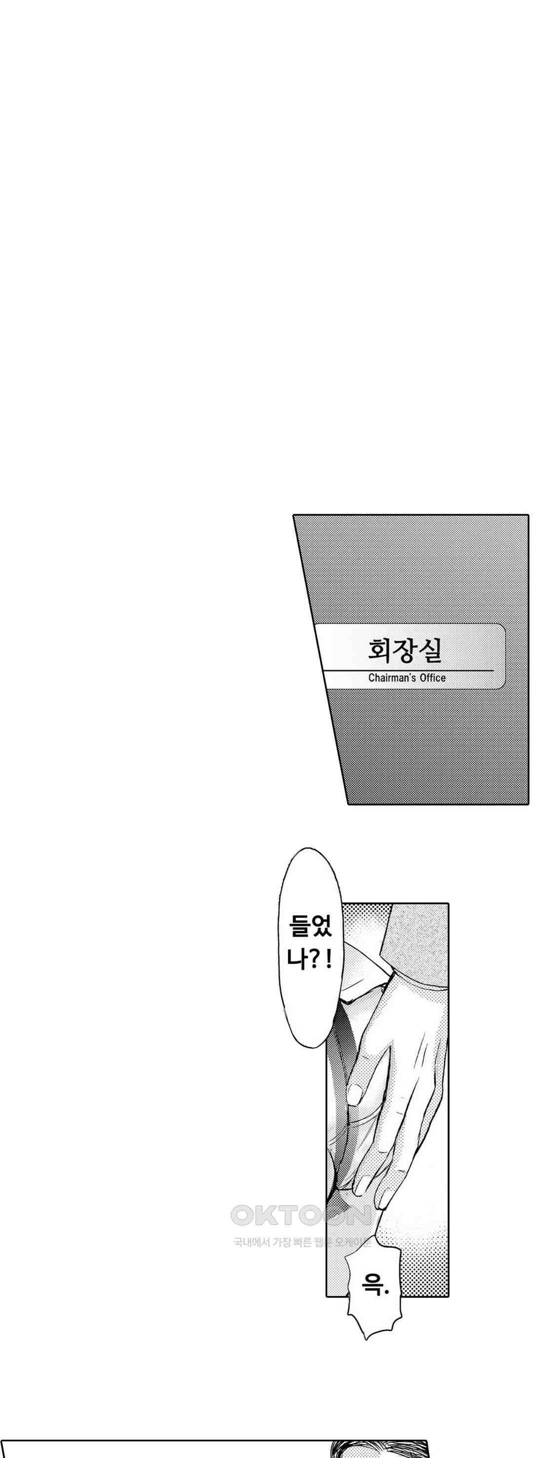 아내의 젖어내리는 정조 43화 4
