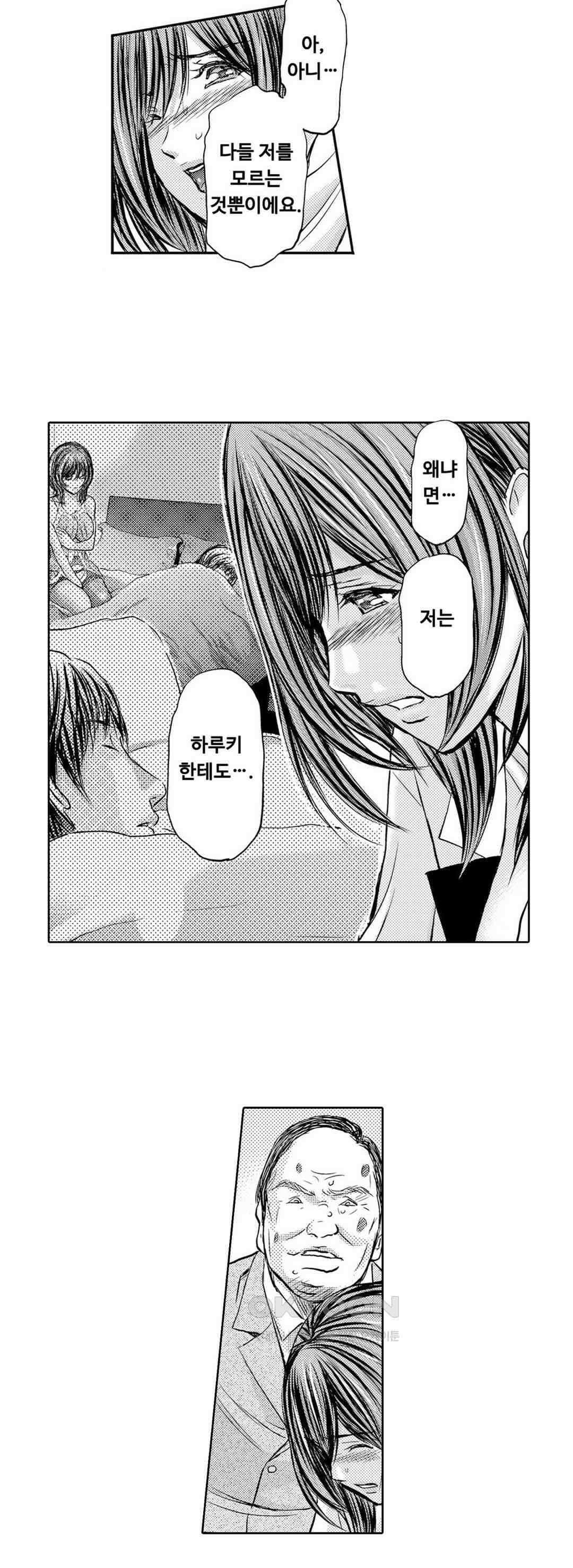 아내의 젖어내리는 정조 43화 6